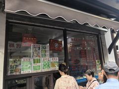 -荣阳楼(山塘街店)