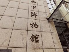-白鹤梁水下博物馆