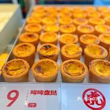深圳探店 ～国潮糕点铺——虎头局渣打饼