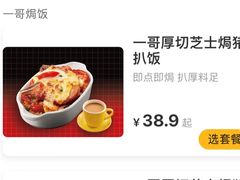 -大家乐(广州宝岗店)