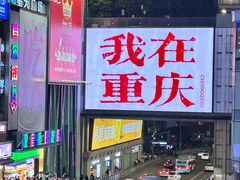 -观音桥步行街