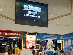-万达影城(芜湖万达广场激光IMAX店)
