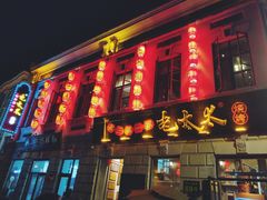 门面-北三老太太烧烤(人生一串上榜店)