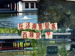 -百脉泉景区