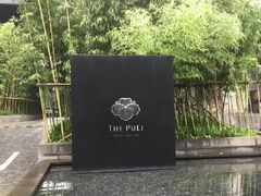 -上海璞麗酒店