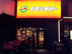 -必胜客(磁器口店)