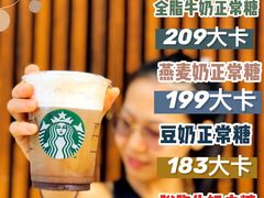 -星巴克(大宁店)