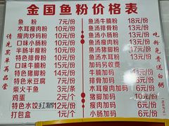 -金国鱼粉