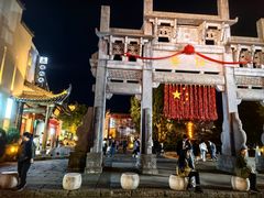 -黎阳老街