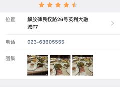 -芭菲盛宴·环球美食(解放碑英利国际店)