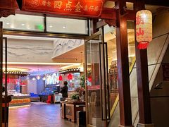-厝包四点金·潮宴(太古仓店)