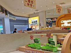 -串士多·回转小火锅(长安方圆荟店)
