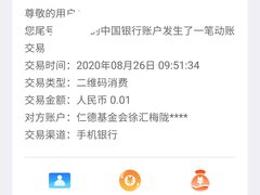-中国银行(上海市梅陇支行)