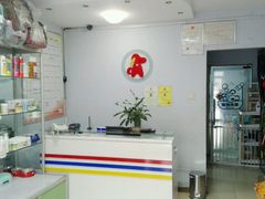-乐宠动物医院