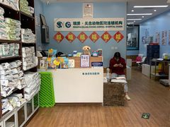 -瑞派·关忠动物医院·异宠专科·犬猫肿瘤·皮肤专科(望京店)