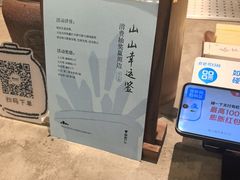 -李山山茶事(景枫店)