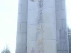 -井冈山风景名胜区-黄洋界