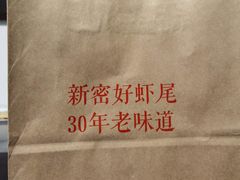 -郑喜旺烧烤(郑州总店)