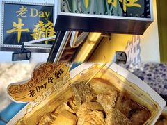 -老day牛杂(官也街总店)