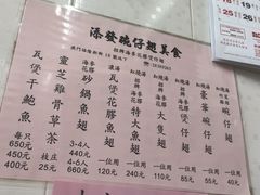 -添發碗仔翅美食