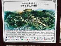 -千佛山风景名胜区