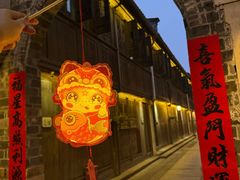 -乌镇枕水度假酒店