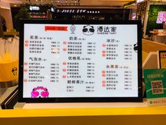 -潘达芝士挞(大悦城店)