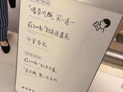 -喜茶(北京财富购物中心店)
