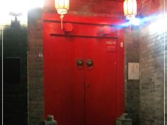 -丽江庭院·云南野生菌·海鲜火锅(鼓楼四合院店)