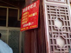 -眼镜粑粑