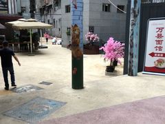 -万县面馆(高笋塘店)