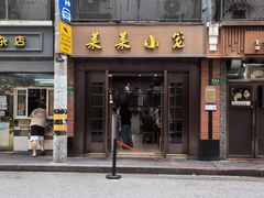 -莱莱小笼·乔艾