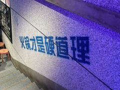 -楠火锅(昆山金鹰店)