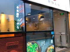 门面-宝小庆邵阳米粉(深圳市南山保利店)