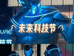 -深圳湾万象城