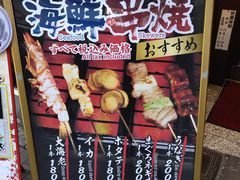 -大起水产回转寿司(道顿堀店)