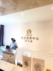 点击看大图 -昆明梦想医疗美容医院