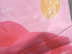 -好利来(朝外店)