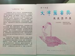 -长春市图书馆(同志街店)