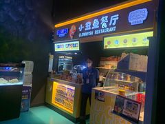 -沈阳海洋探索中心