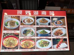 -湘人龙记老长沙米粉(鸟巢店)