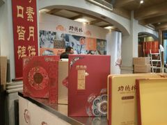 -功德林(南京西路店)