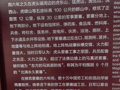 -虎头要塞