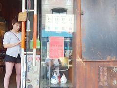 门面-卤儿道道(龙游路店)