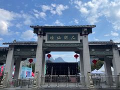-三清山风景名胜区