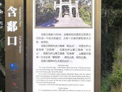 -含鄱口