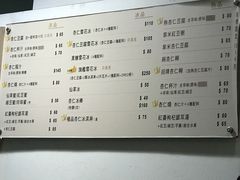 菜单-于记杏仁(衡阳路店)