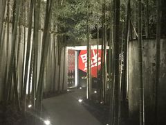 -穹六人间 people 6(岳阳路店)
