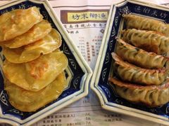 煎饺&nbsp;蝦餠-渔乡米坊·岭南传统小吃专门店(天河龙口西店)