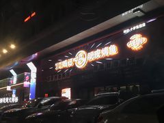 -鸣记脆皮烤鱼·海鲜烤鱼(三八广场店)